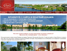 Tablet Screenshot of hotel-konakovo.ru